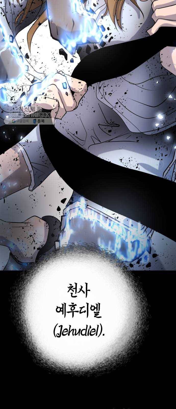 여기 악마가 있어 80. 시작 (마지막화) 23
