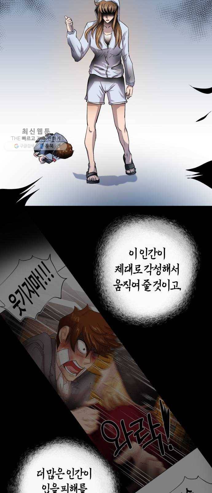 여기 악마가 있어 80. 시작 (마지막화) 30