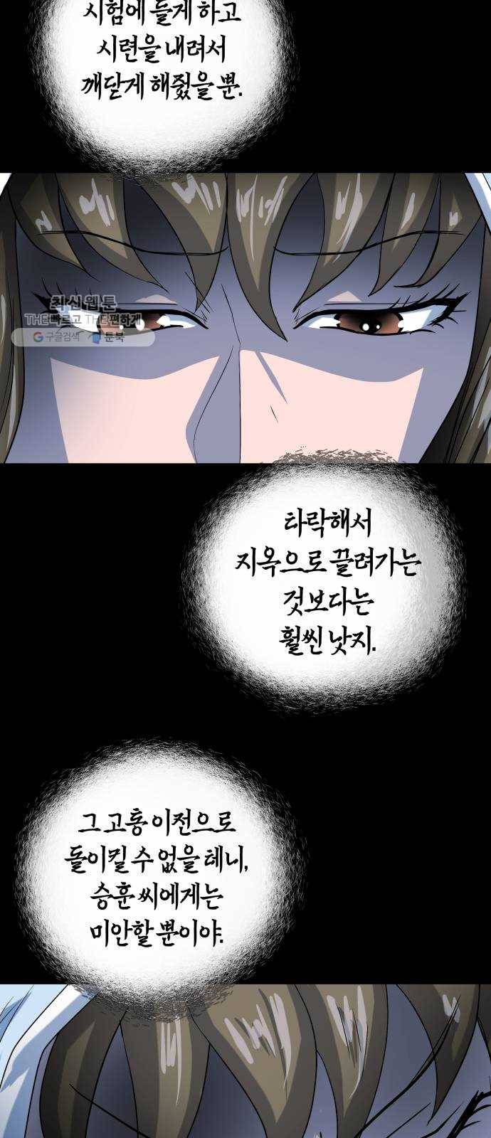 여기 악마가 있어 80. 시작 (마지막화) 34