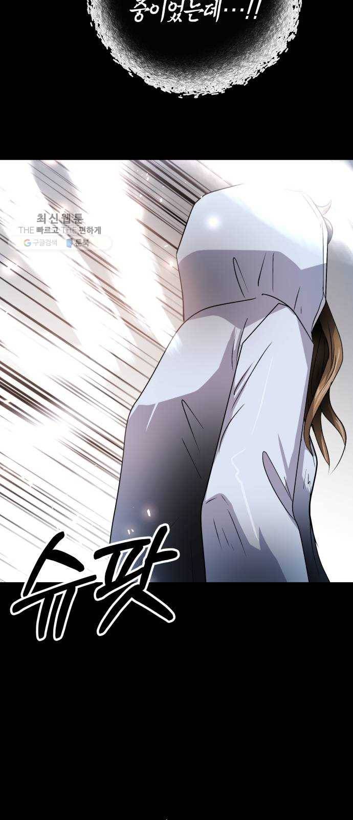여기 악마가 있어 80. 시작 (마지막화) 40