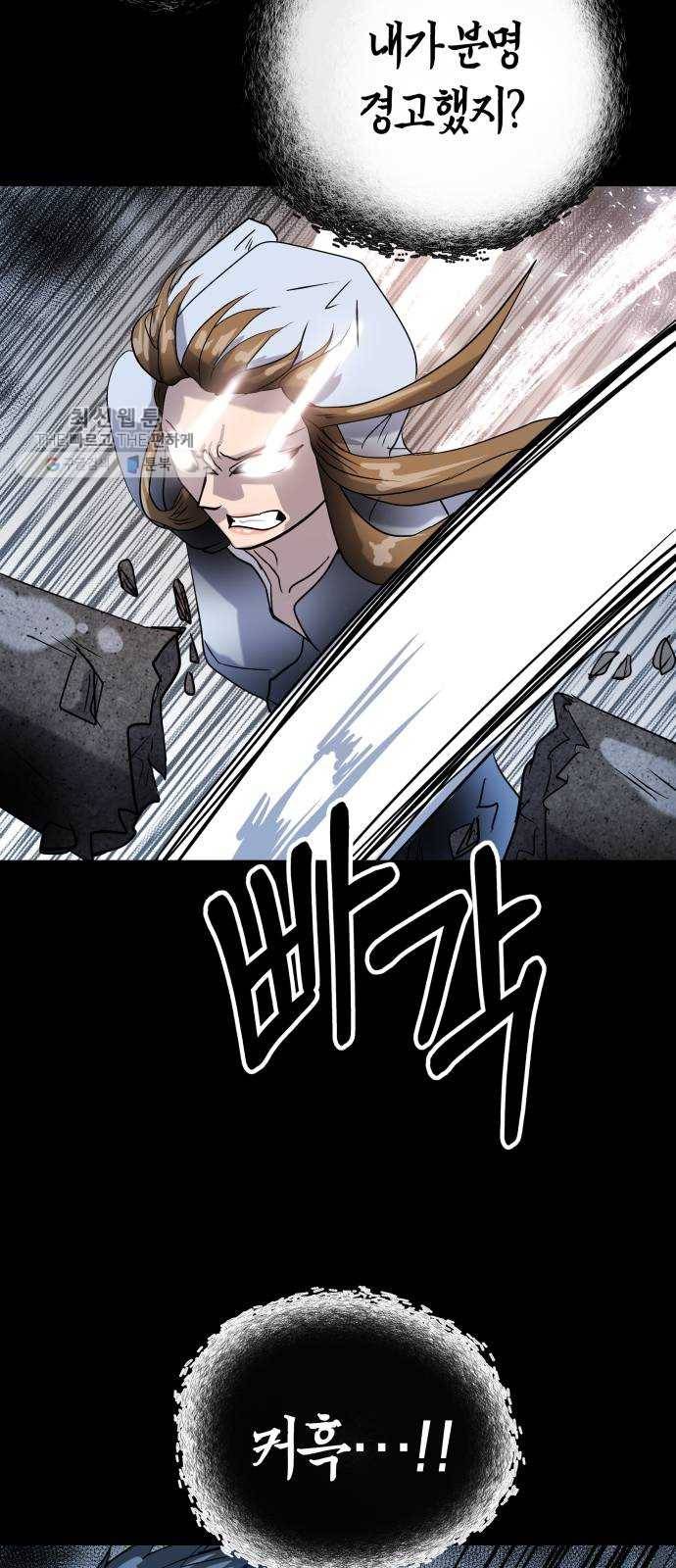 여기 악마가 있어 80. 시작 (마지막화) 44