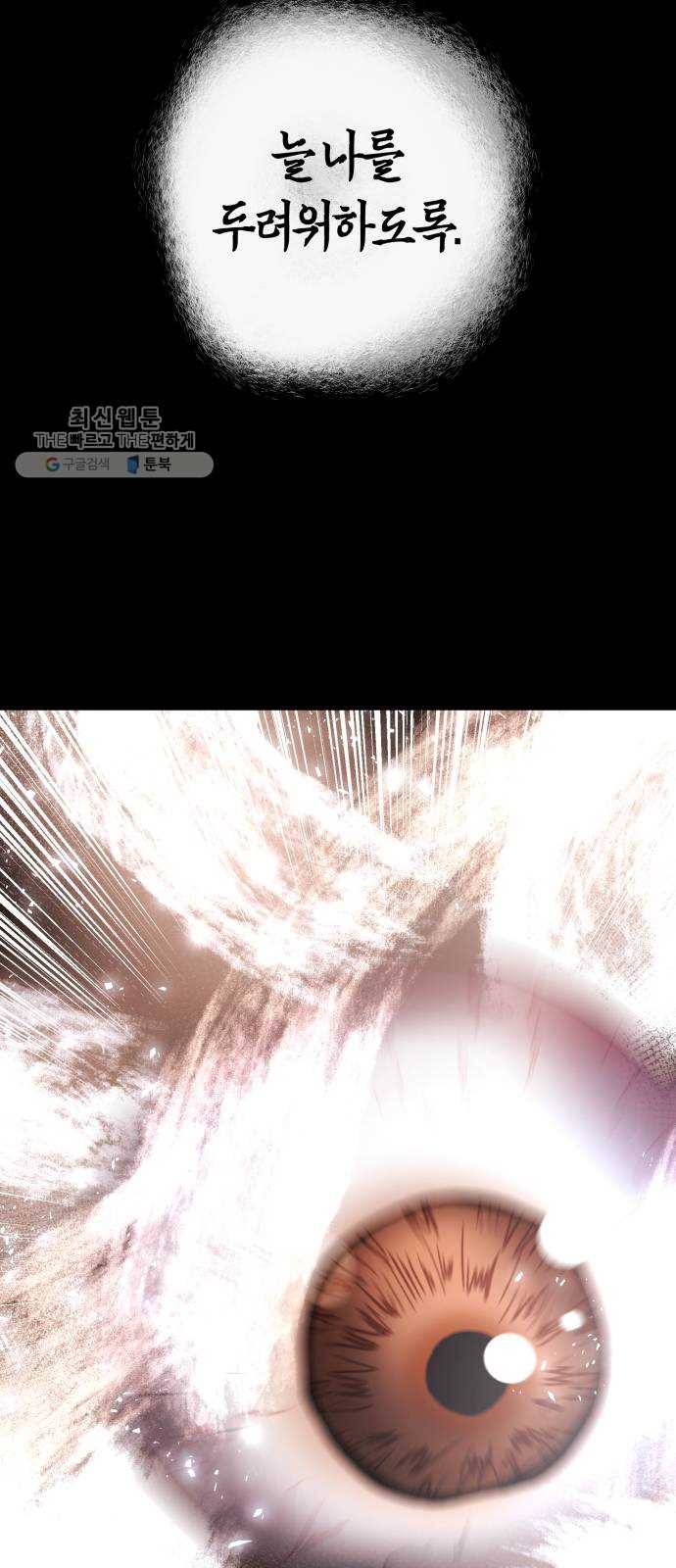여기 악마가 있어 80. 시작 (마지막화) 61