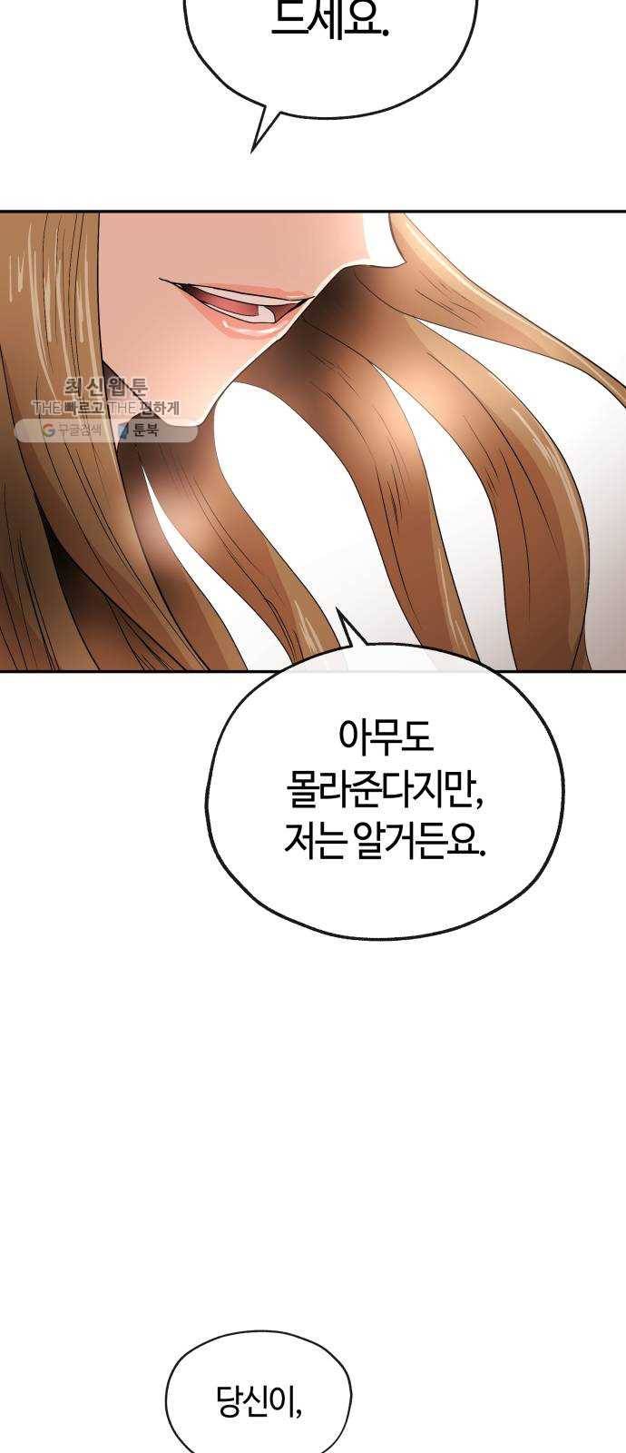 여기 악마가 있어 80. 시작 (마지막화) 65