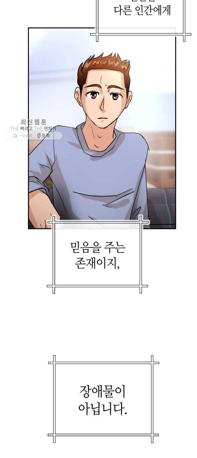 여기 악마가 있어 80. 시작 (마지막화) 85