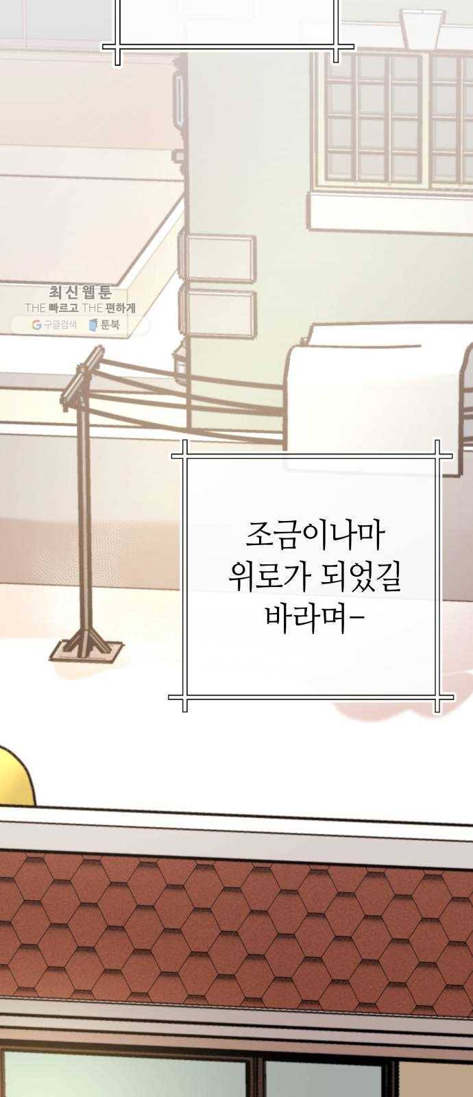 여기 악마가 있어 80. 시작 (마지막화) 90