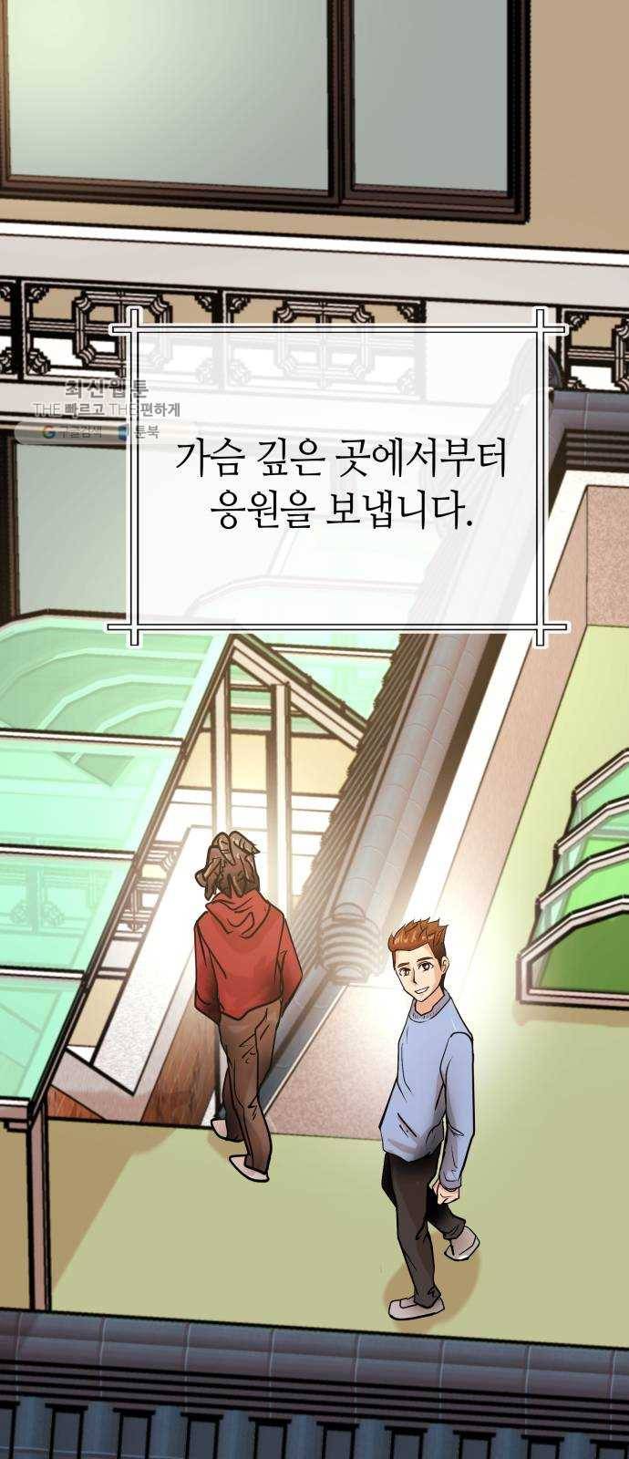여기 악마가 있어 80. 시작 (마지막화) 91