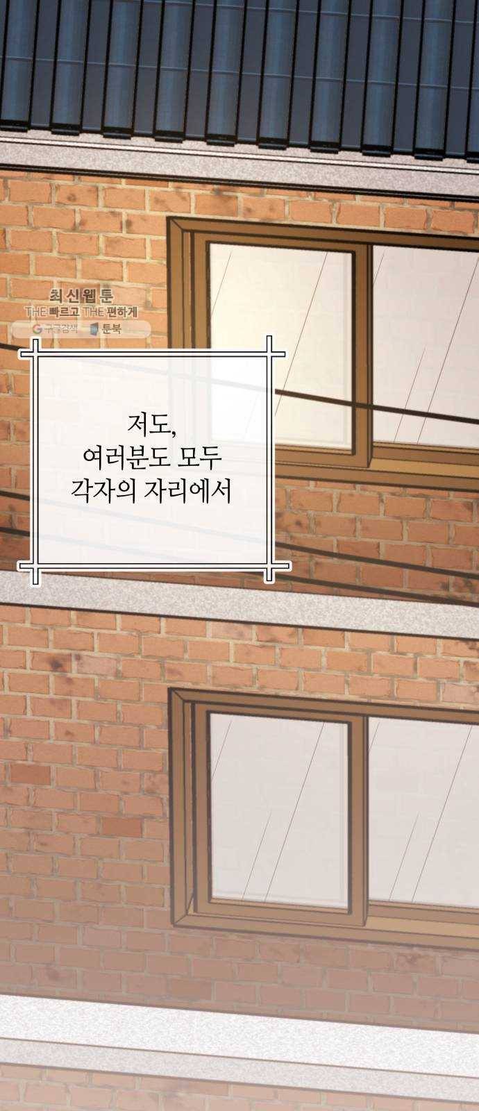 여기 악마가 있어 80. 시작 (마지막화) 92