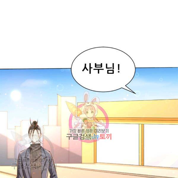 만능왕 35화 1