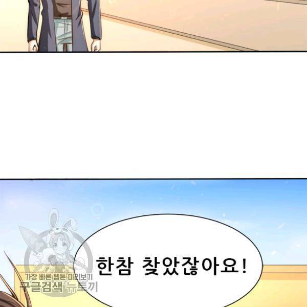 만능왕 35화 2