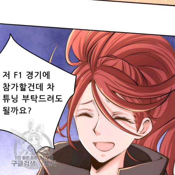 만능왕 35화 4