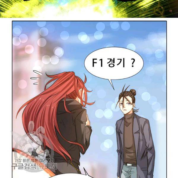 만능왕 35화 7