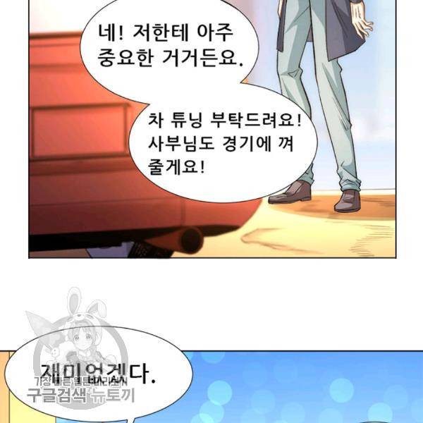 만능왕 35화 8
