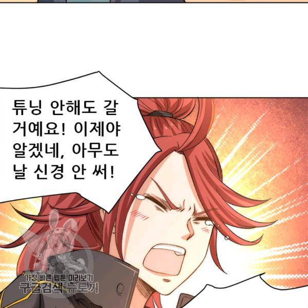 만능왕 35화 10