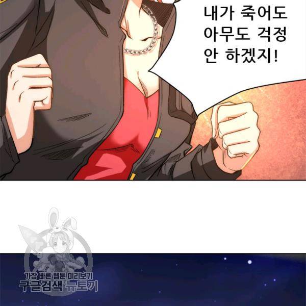 만능왕 35화 11