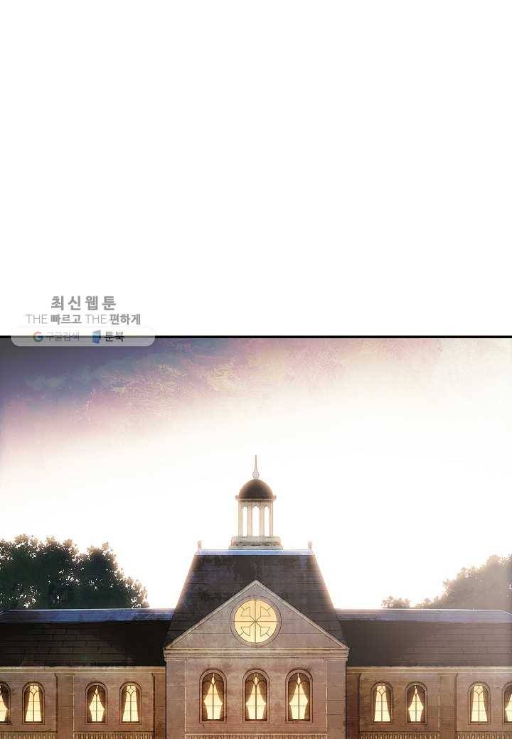 묵향 다크레이디 - 100화 1