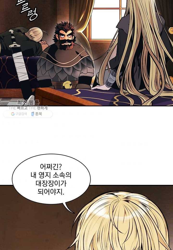 묵향 다크레이디 - 100화 3