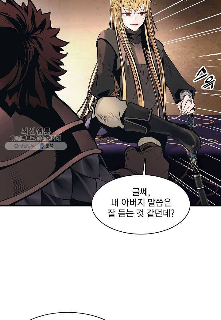 묵향 다크레이디 - 100화 5