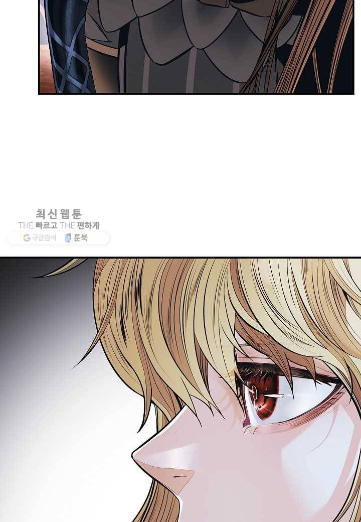 묵향 다크레이디 - 100화 7