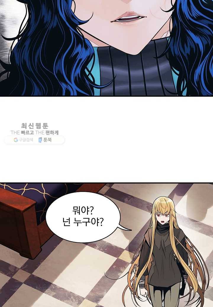 묵향 다크레이디 - 100화 13