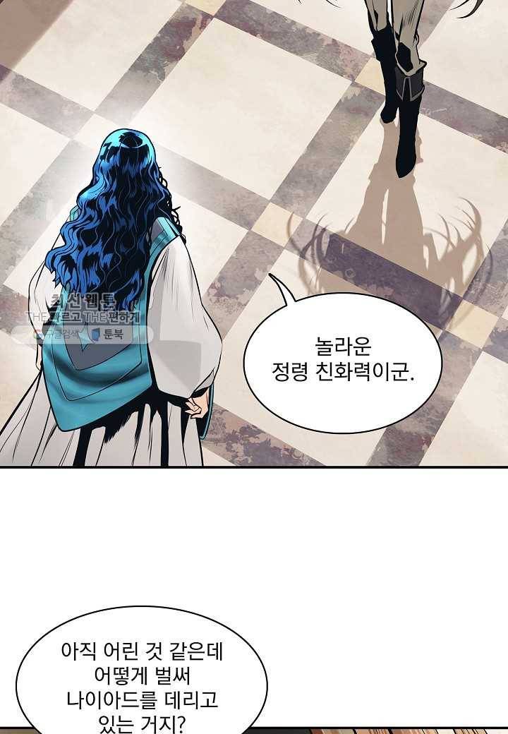 묵향 다크레이디 - 100화 14