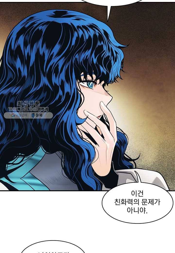 묵향 다크레이디 - 100화 18