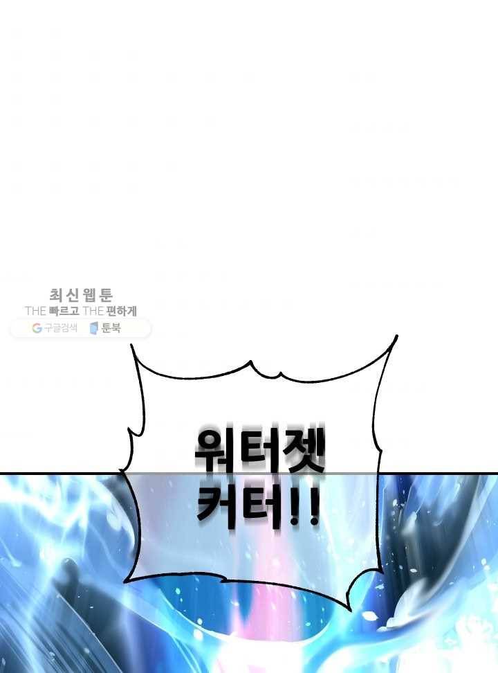 레벨업 못하는 플레이어-25화 1