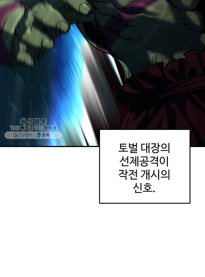레벨업 못하는 플레이어-25화 3