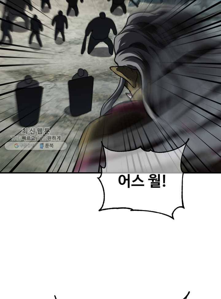 레벨업 못하는 플레이어-25화 7
