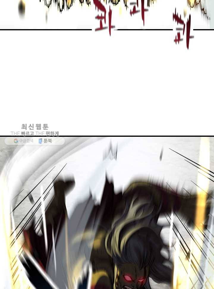 레벨업 못하는 플레이어-25화 9