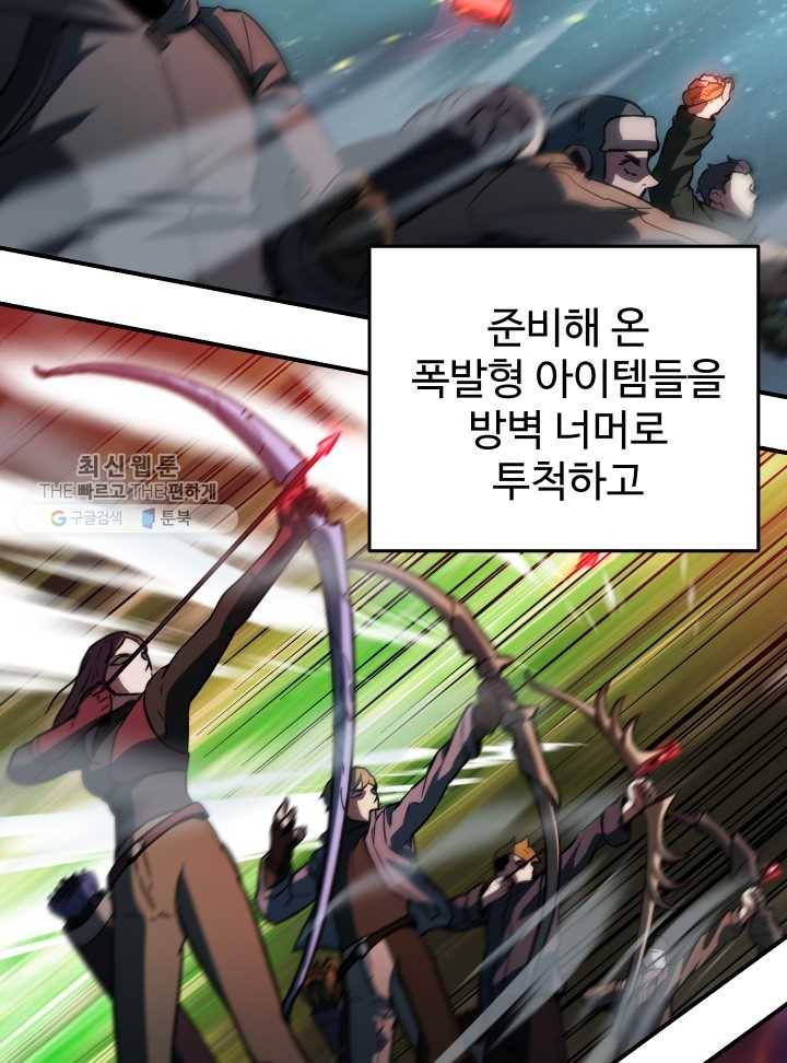 레벨업 못하는 플레이어-25화 13
