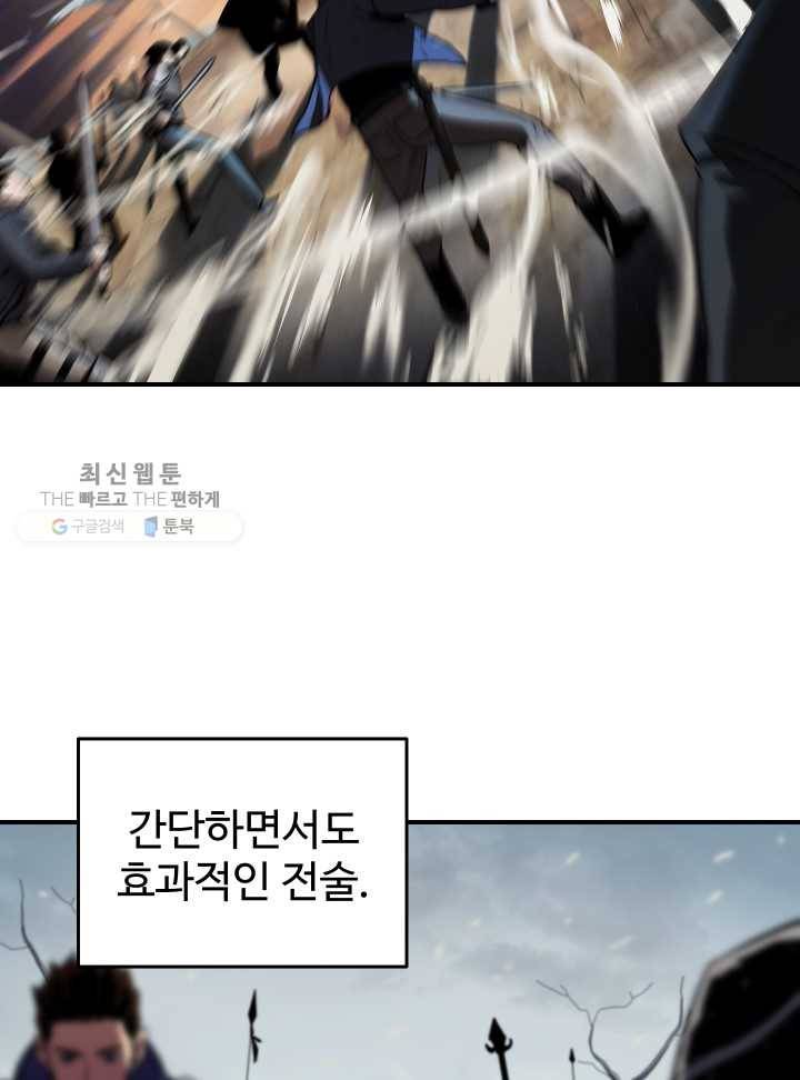 레벨업 못하는 플레이어-25화 19