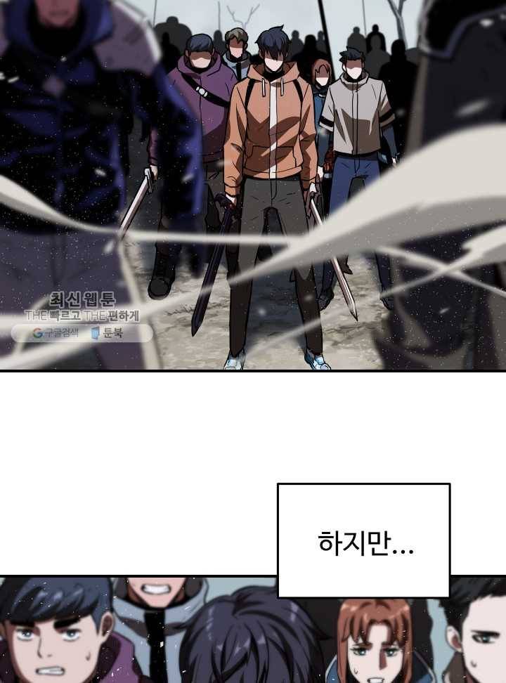 레벨업 못하는 플레이어-25화 20
