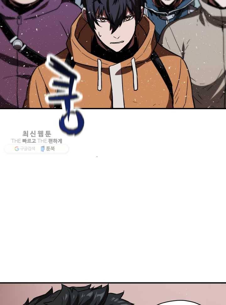 레벨업 못하는 플레이어-25화 21