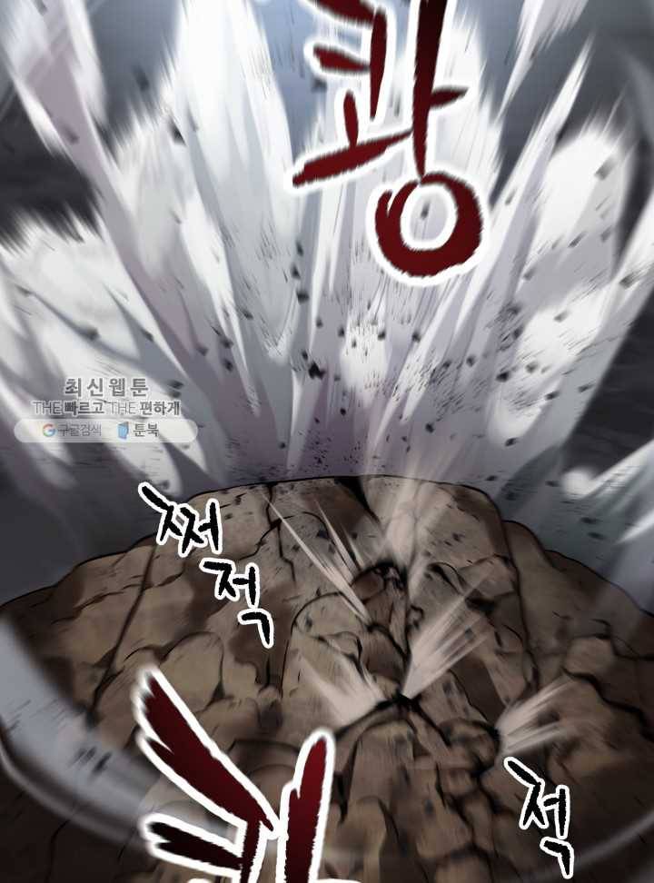 레벨업 못하는 플레이어-25화 27
