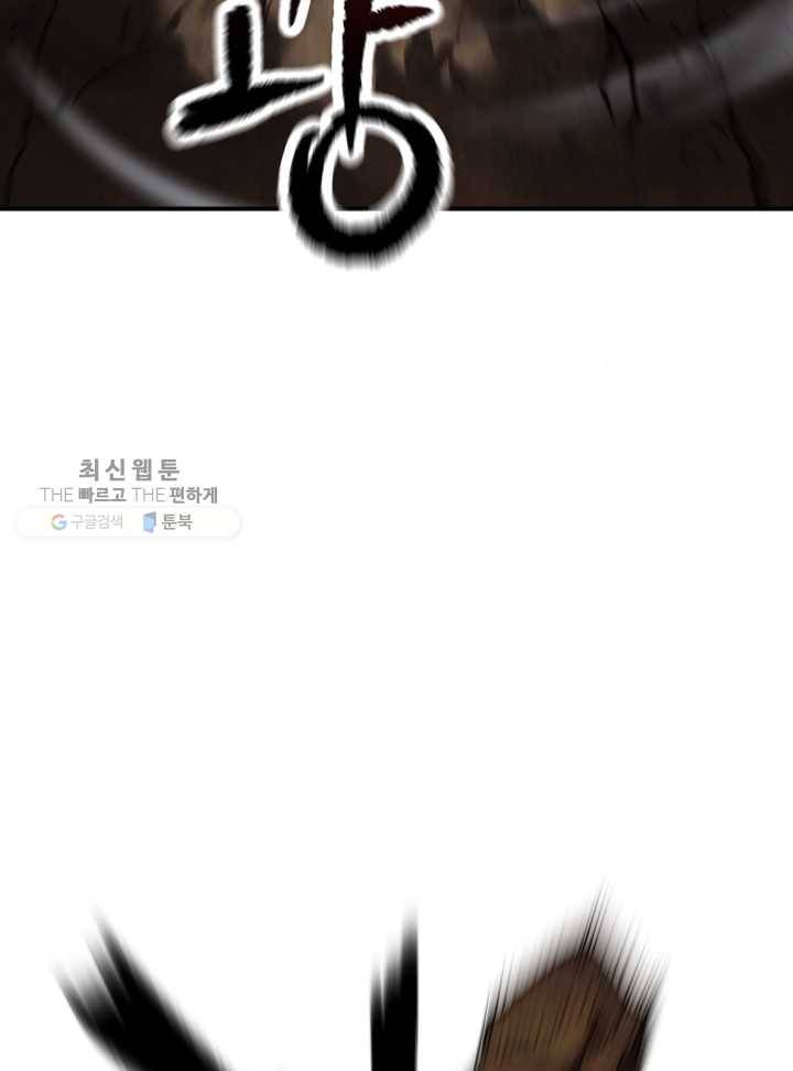 레벨업 못하는 플레이어-25화 28