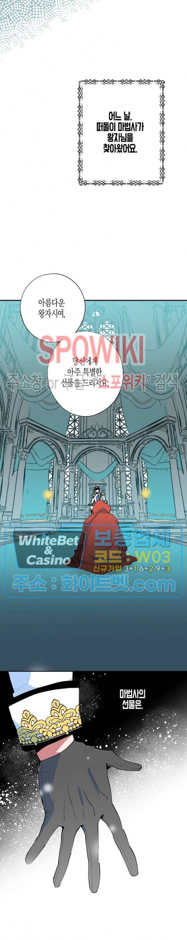 파란나라를 보았니? 만우절 특별편 2