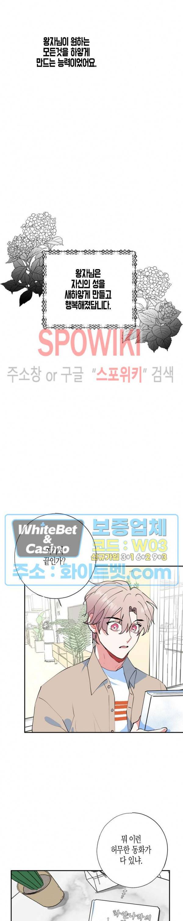 파란나라를 보았니? 만우절 특별편 3