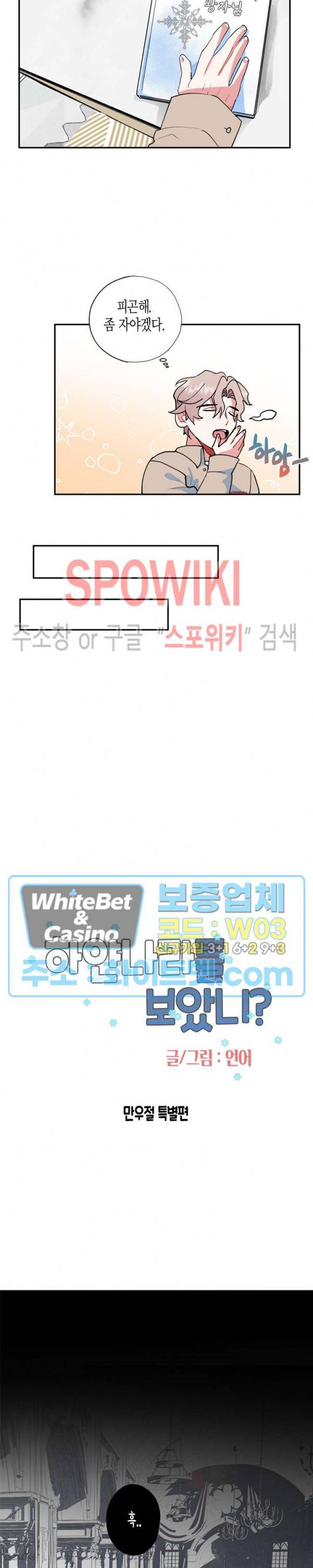 파란나라를 보았니? 만우절 특별편 4