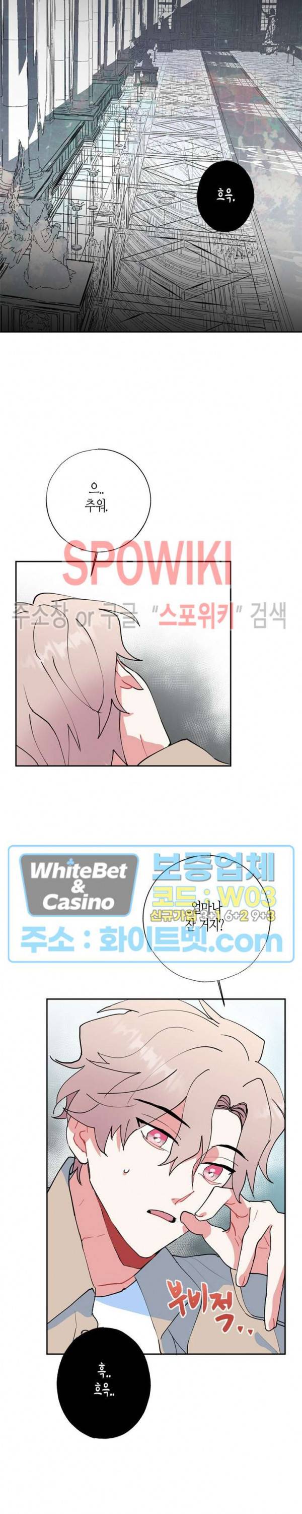 파란나라를 보았니? 만우절 특별편 5