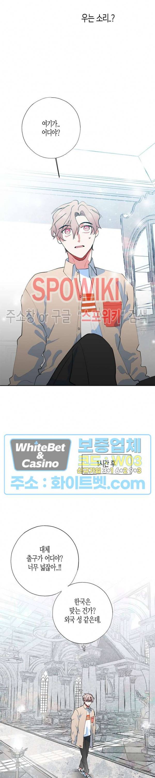 파란나라를 보았니? 만우절 특별편 6