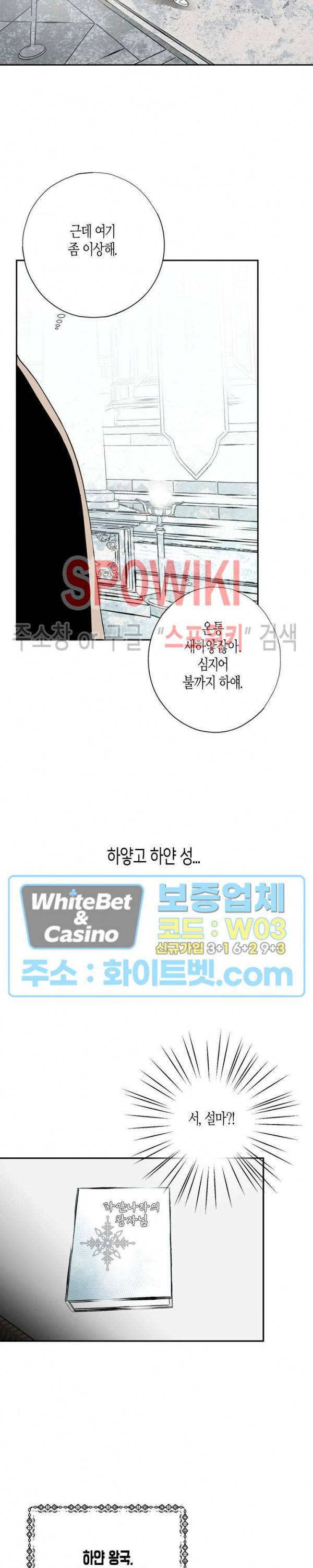 파란나라를 보았니? 만우절 특별편 7