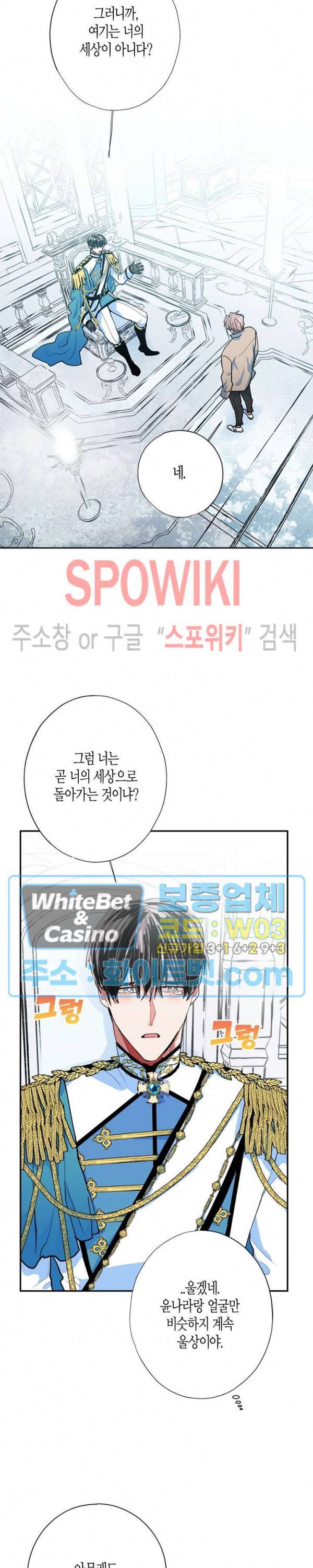 파란나라를 보았니? 만우절 특별편 12