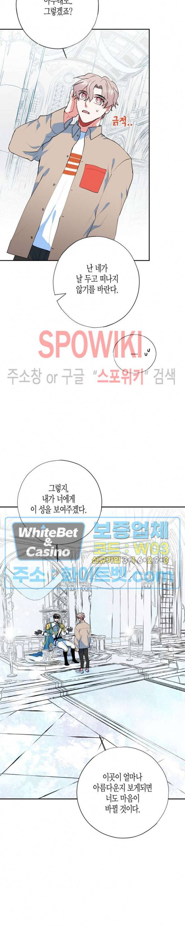 파란나라를 보았니? 만우절 특별편 13