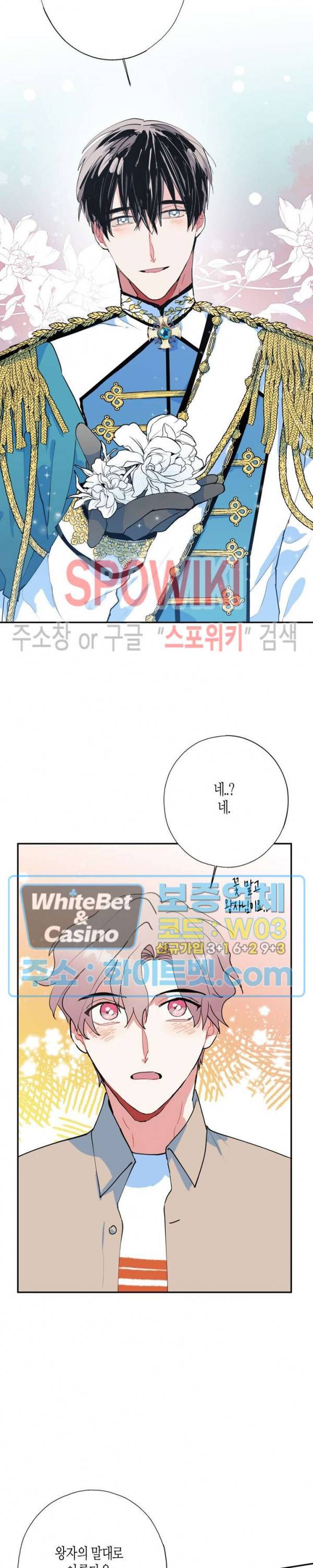 파란나라를 보았니? 만우절 특별편 15