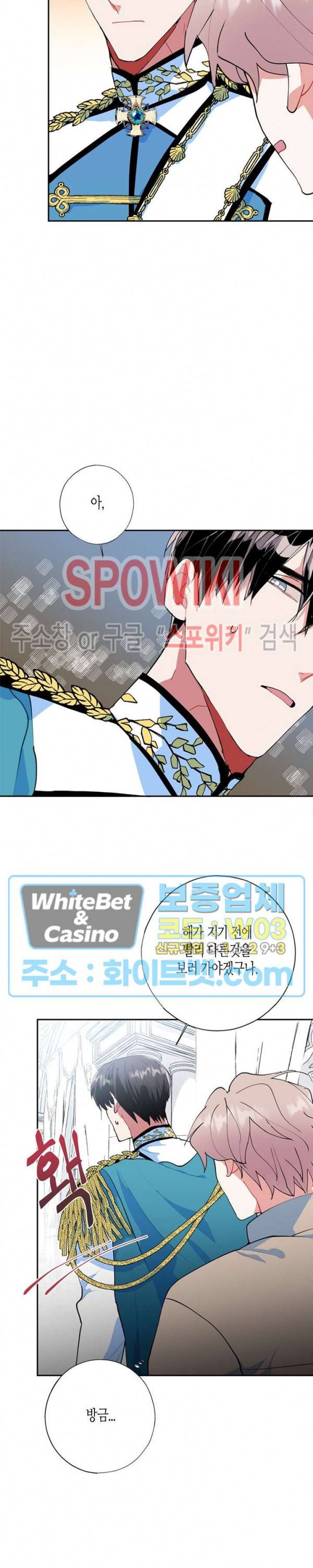파란나라를 보았니? 만우절 특별편 17