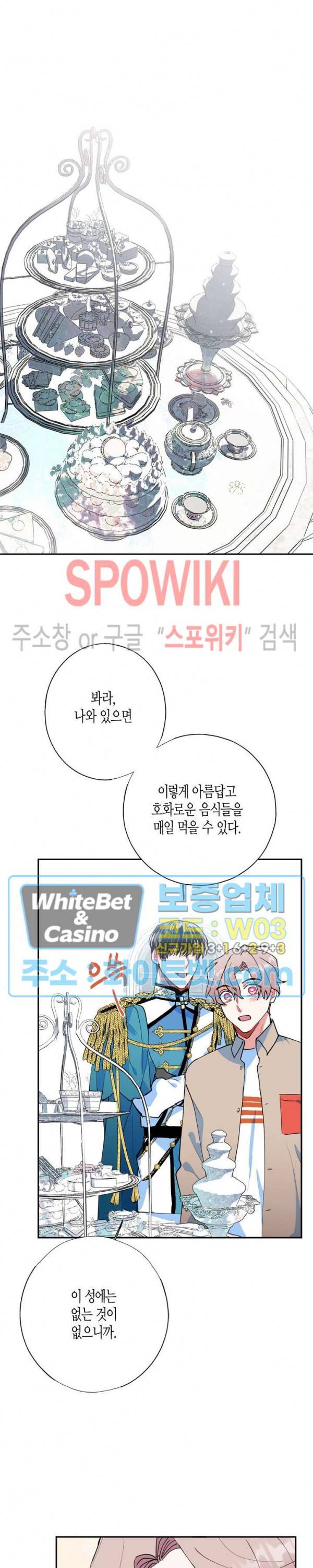 파란나라를 보았니? 만우절 특별편 18