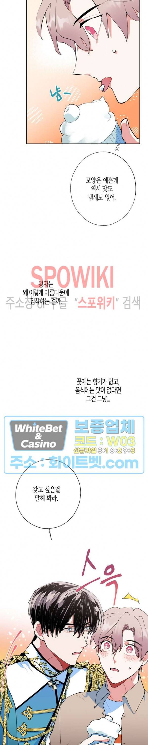 파란나라를 보았니? 만우절 특별편 19