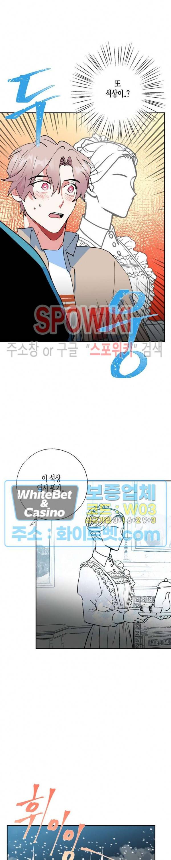 파란나라를 보았니? 만우절 특별편 21