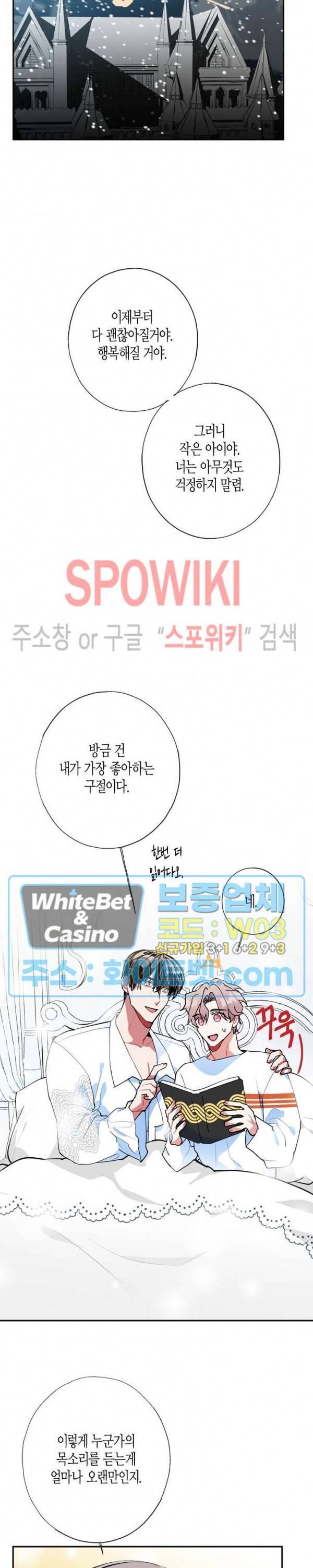 파란나라를 보았니? 만우절 특별편 22