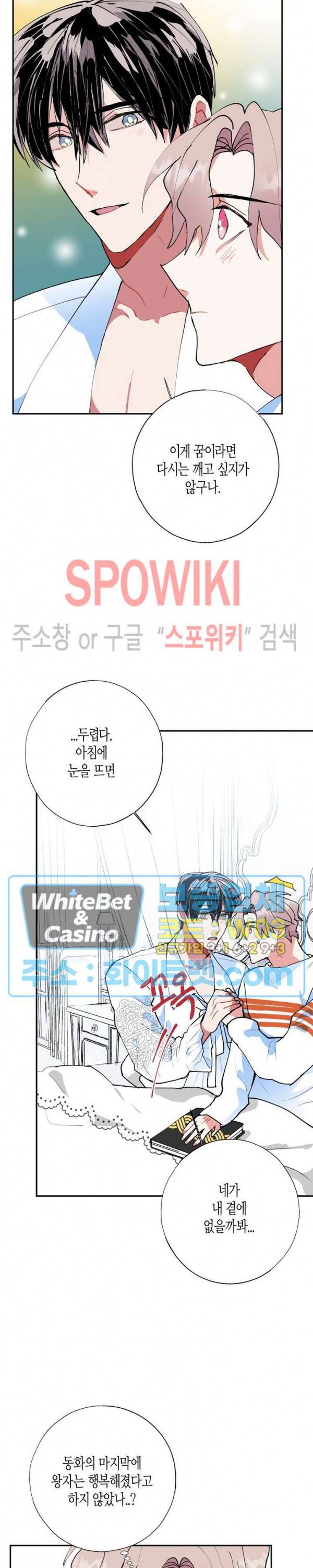 파란나라를 보았니? 만우절 특별편 23